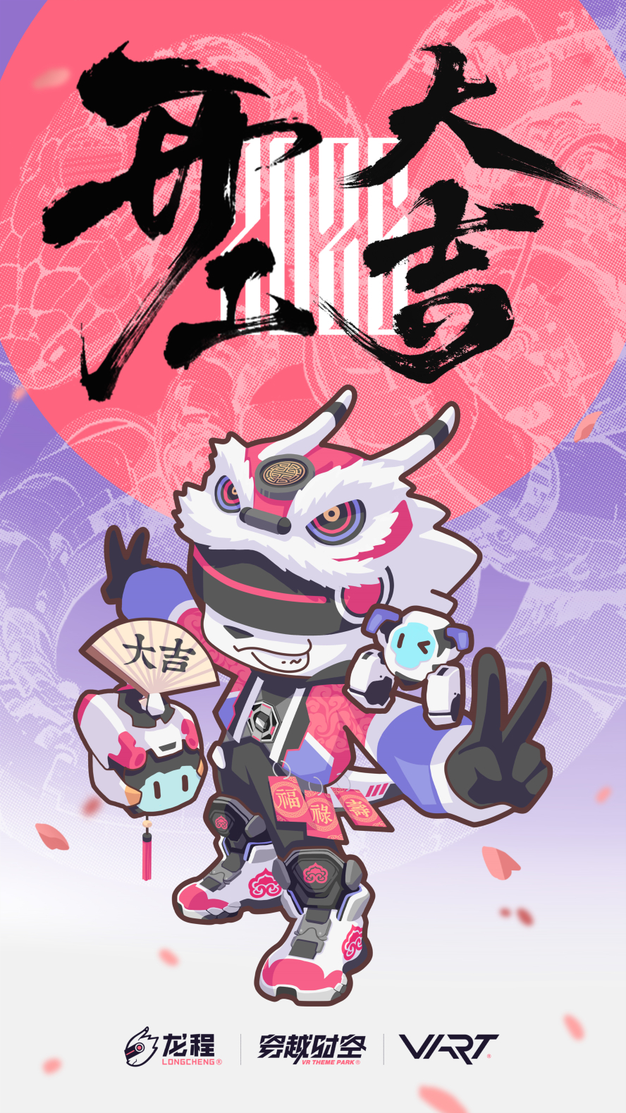 開(kāi)工大吉大圖_副本